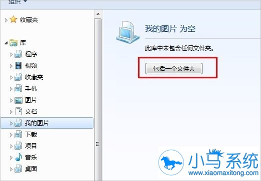 ����win7ϵͳ�¹���֮���˵��