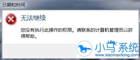 win7����ʱ����Ե�����