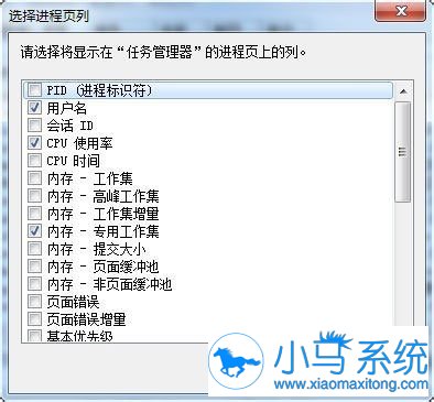 win7�Ľ���pid����������ʾ�����أ�