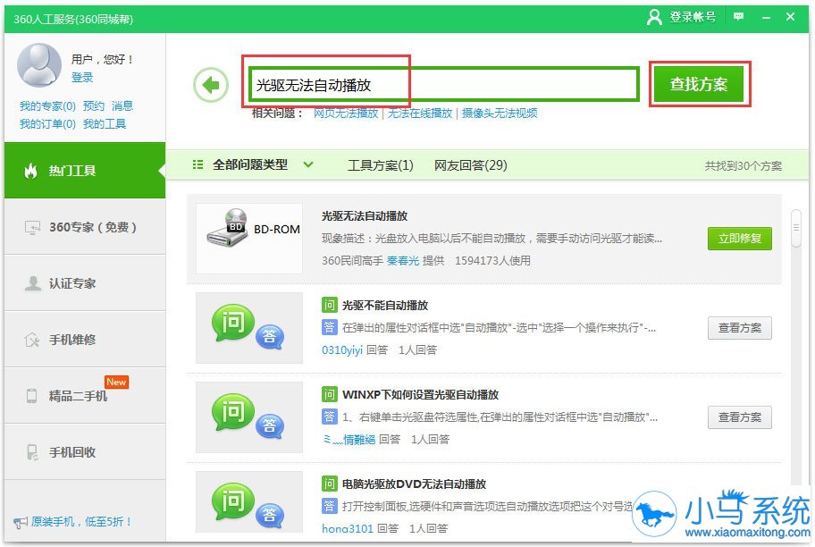 win7�����Զ����ų�������ô�޸�