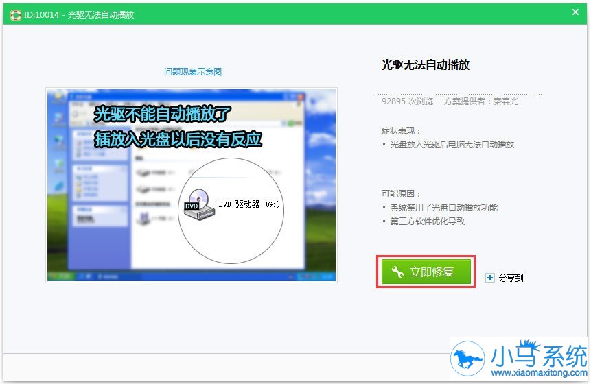 win7�����Զ����ų�������ô�޸�