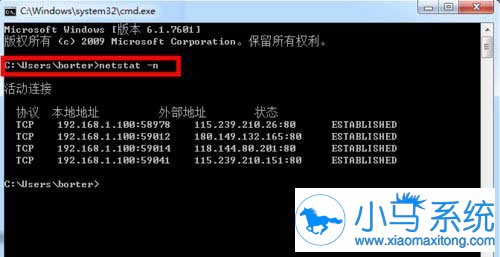 win7��ô�ö˿���ϢһĿ��Ȼ��