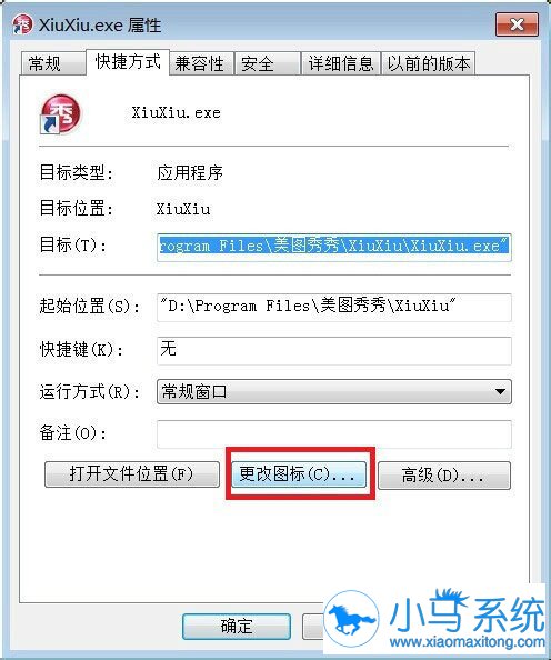 �̴�Ҹ���win7����ͼ��Ĳ���