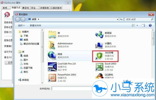 �̴�Ҹ���win7����ͼ��Ĳ���