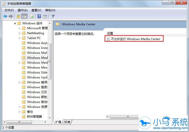 ����win7����WMC�ļ���