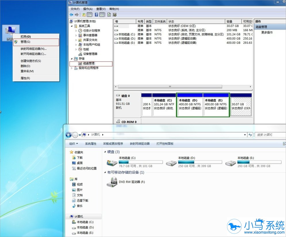 ����win7�����̷���С����