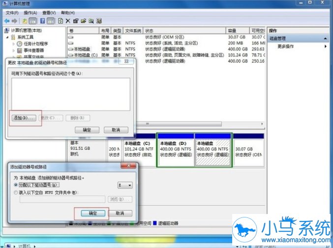 ����win7�����̷���С����