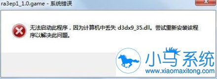 ����Win7��ʾd3dx9 36.dll��ʧ���޸�����