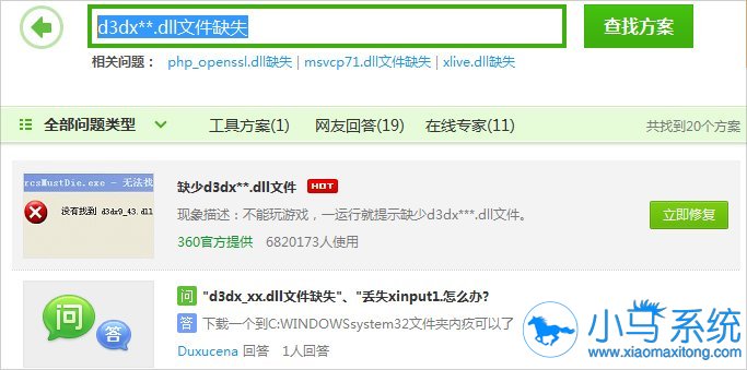 ����Win7��ʾd3dx9 36.dll��ʧ���޸�����