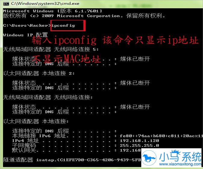 win7ipconfig��������ʹ�ã�