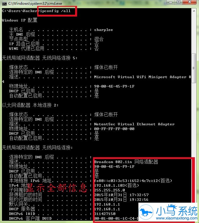 win7ipconfig��������ʹ�ã�