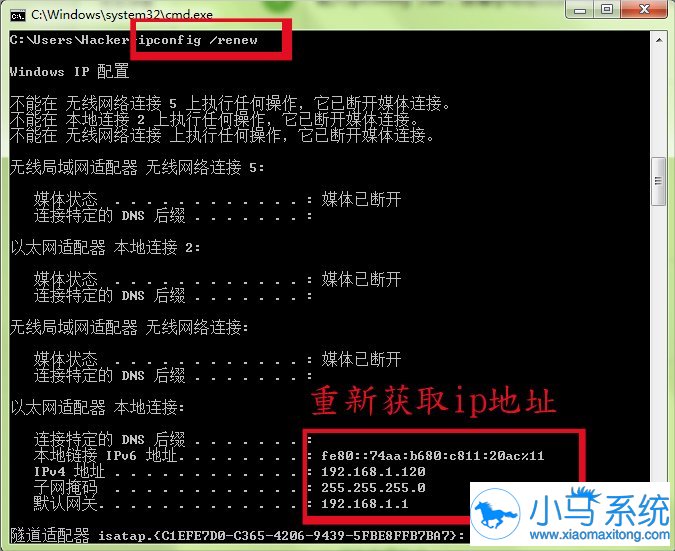 win7ipconfig��������ʹ�ã�
