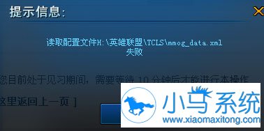 riotlauncher.dll��ʧ��win7ϵͳ��ô�һأ�
