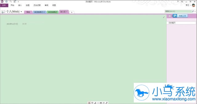 win7ͼƬ�������ת�Ƶ��ĵ��ķ���