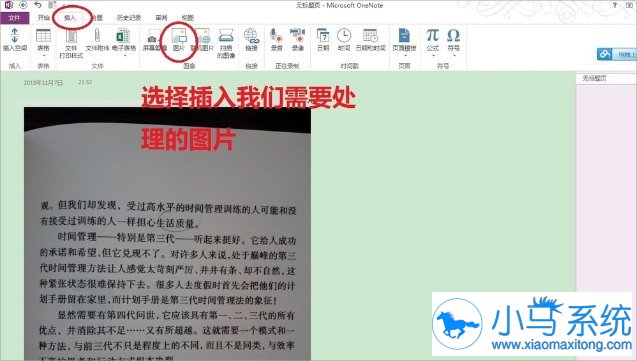 win7ͼƬ�������ת�Ƶ��ĵ��ķ���