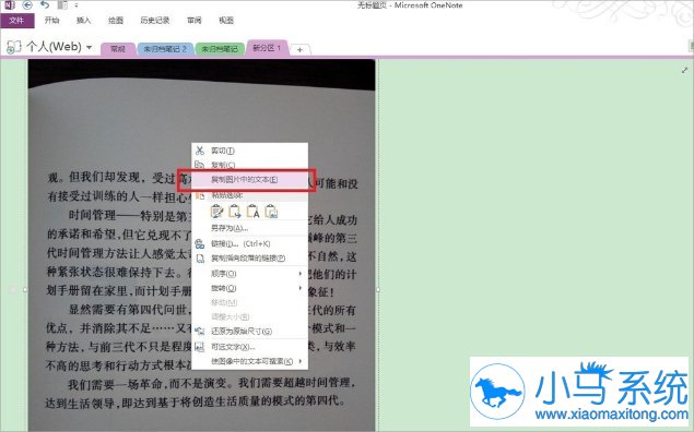 win7ͼƬ�������ת�Ƶ��ĵ��ķ���