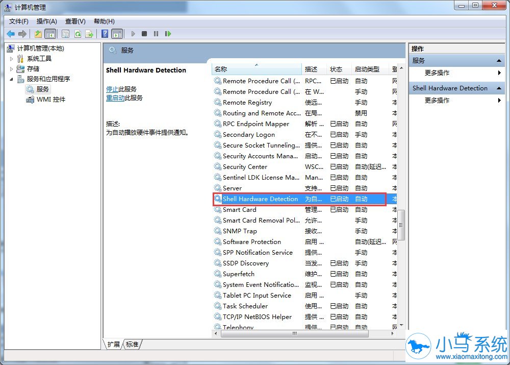 win7�����ر��Զ����Ź��ܣ�