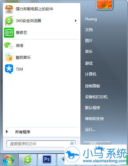 ����win7�г��õ�������ݼ�