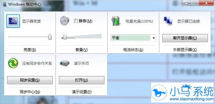 ����win7�г��õ�������ݼ�