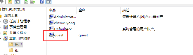 Win10ϵͳguest�˺���ʧ����ô��
