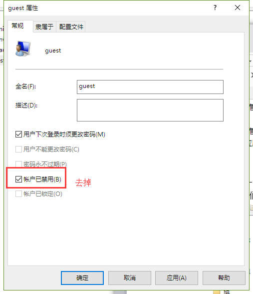 Win10ϵͳguest�˺���ʧ����ô��