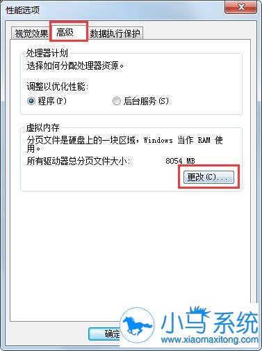 ���㽫win7�������ڴ������ڷ�ϵͳ��