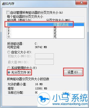 ���㽫win7�������ڴ������ڷ�ϵͳ��