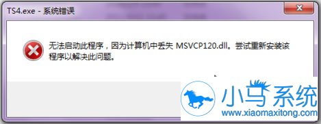������msvcp120.dll��ʧ������