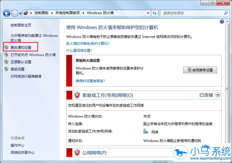 ����һ�йر�win7��ȫ�����ķ���