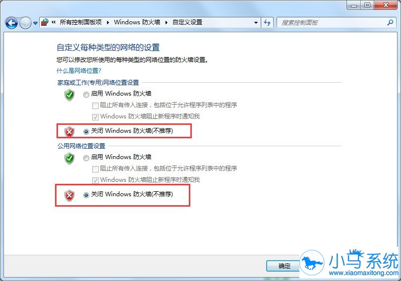 ����һ�йر�win7��ȫ�����ķ���