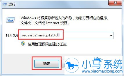 ������msvcp120.dll��ʧ������
