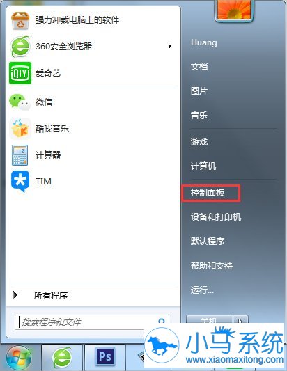 ����һ�йر�win7��ȫ�����ķ���