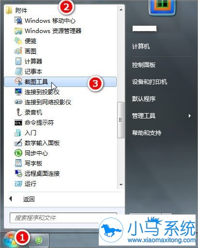win7���ԵĽ�ͼ��ʽ��֪�����֣�