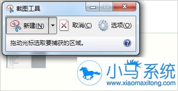 win7���ԵĽ�ͼ��ʽ��֪�����֣�