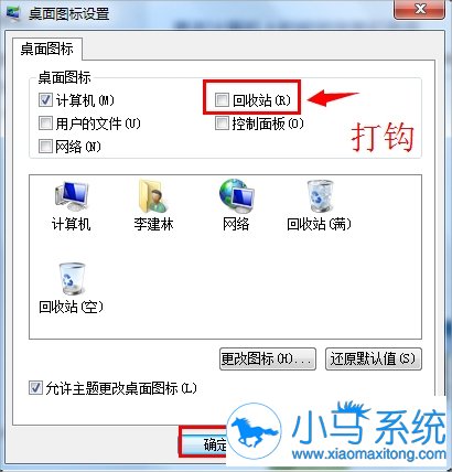 win7����վͼ�겻��ʾզ�ָ�