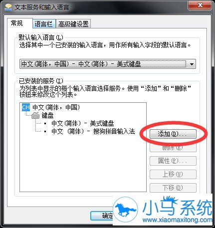 win7���뷨�����������뷨�ķ���