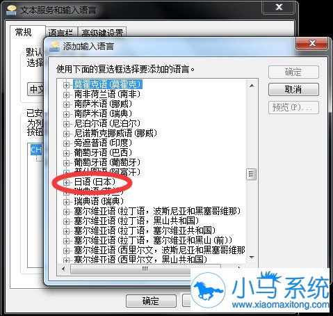 win7���뷨�����������뷨�ķ���