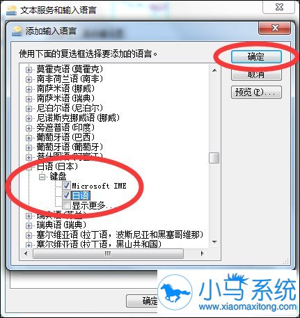 win7���뷨�����������뷨�ķ���