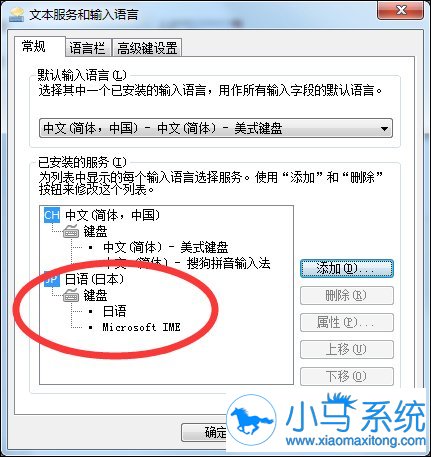 win7���뷨�����������뷨�ķ���