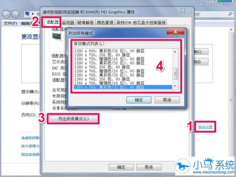 win7��Ļ�ֱ������������أ�