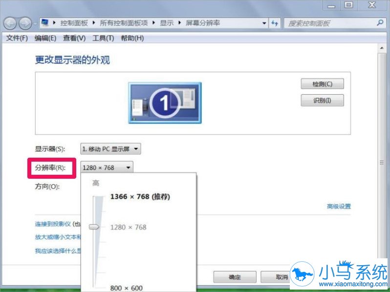 win7��Ļ�ֱ������������أ�
