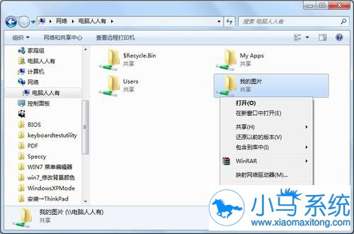 win7��ʾûȨ�޷���Ҫ��ô�죿