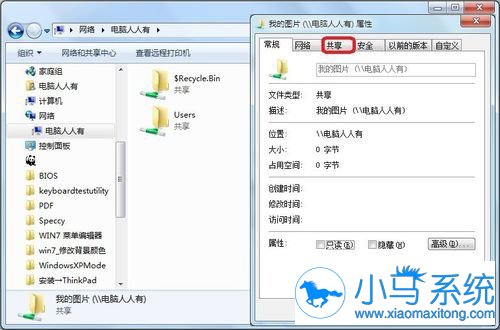 win7��ʾûȨ�޷���Ҫ��ô�죿