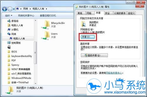 win7��ʾûȨ�޷���Ҫ��ô�죿