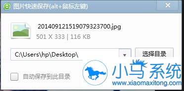 win7360������洢ͼƬ��С����