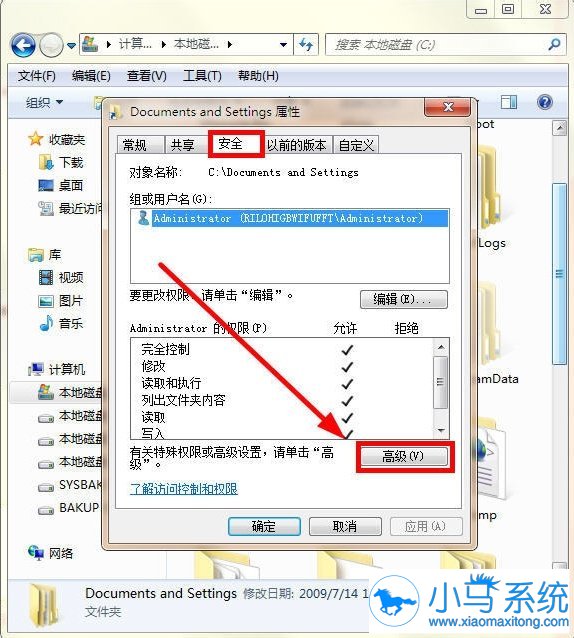 ����Win7 �����ļ��б��ܾ�����զ�죿