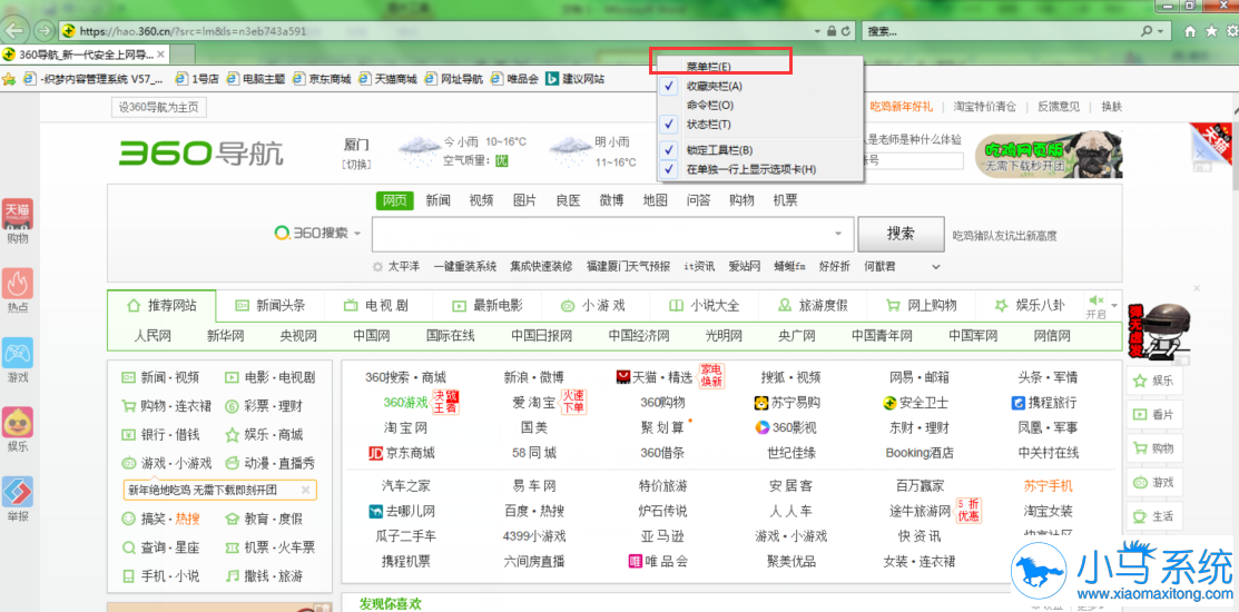 ����win7IE�ѻ�״̬��ô�޸�