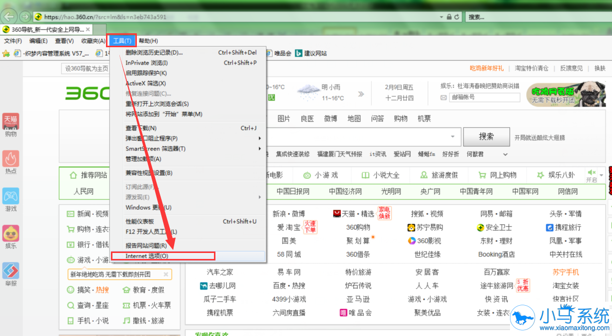 ����win7IE�ѻ�״̬��ô�޸�