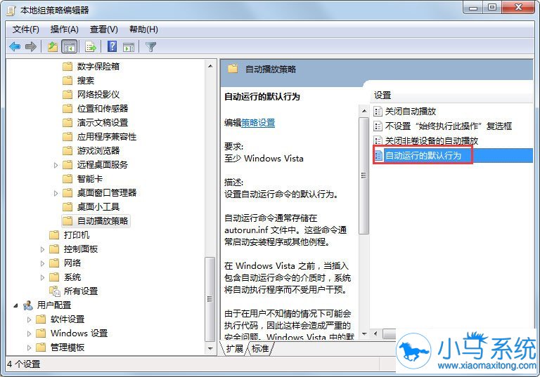 �����ر�win7�Զ����Ź��ܵķ���