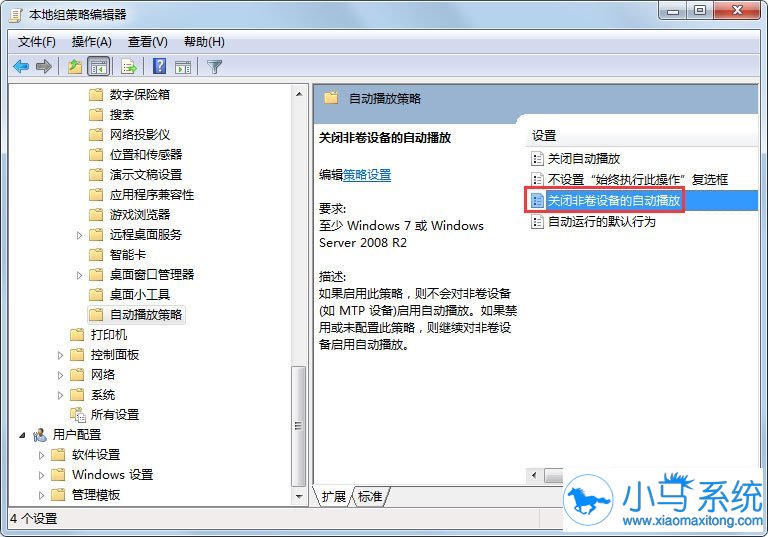�����ر�win7�Զ����Ź��ܵķ���